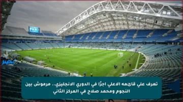 تعرف على قائمة الأعلى أجرًا في الدوري الإنجليزي.. مرموش بين النجوم ومحمد صلاح في المركز الثاني